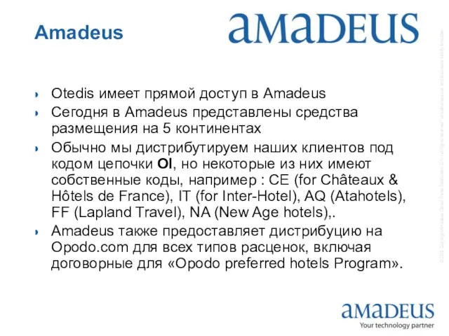Amadeus Otedis имеет прямой доступ в Amadeus Сегодня в Amadeus представлены средства