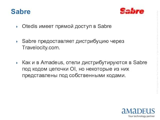 Sabre Otedis имеет прямой доступ в Sabre Sabre предоставляет дистрибуцию через Travelocity.com.