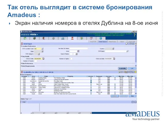 Так отель выглядит в системе бронирования Amadeus : Экран наличия номеров в