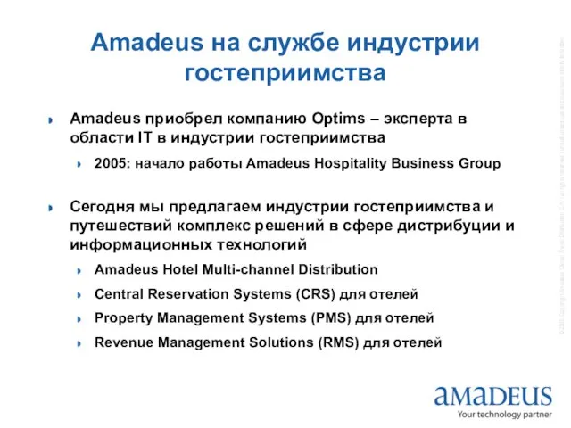 Amadeus на службе индустрии гостеприимства Amadeus приобрел компанию Optims – эксперта в