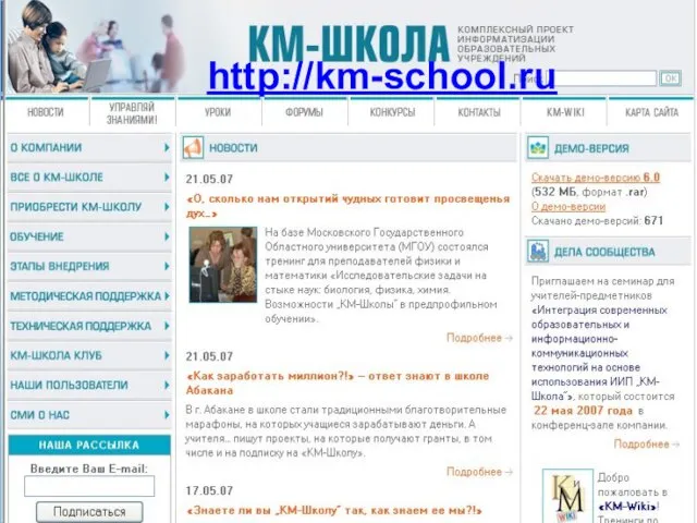 http://km-school.ru