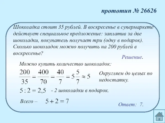 прототип № 26626