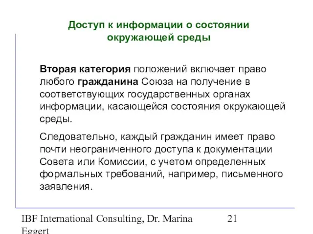 IBF International Consulting, Dr. Marina Eggert Доступ к информации о состоянии окружающей