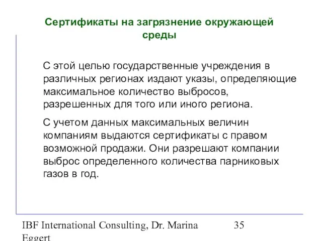 IBF International Consulting, Dr. Marina Eggert Сертификаты на загрязнение окружающей среды С