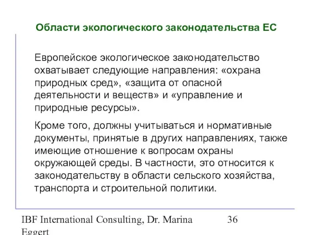 IBF International Consulting, Dr. Marina Eggert Области экологического законодательства ЕС Европейское экологическое