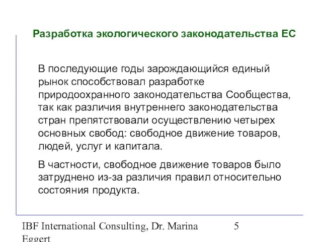 IBF International Consulting, Dr. Marina Eggert Разработка экологического законодательства ЕС В последующие