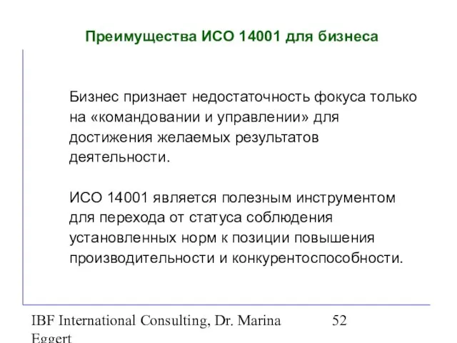 IBF International Consulting, Dr. Marina Eggert Преимущества ИСО 14001 для бизнеса Бизнес