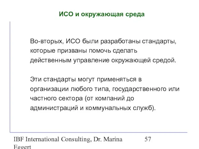 IBF International Consulting, Dr. Marina Eggert ИСО и окружающая среда Во-вторых, ИСО