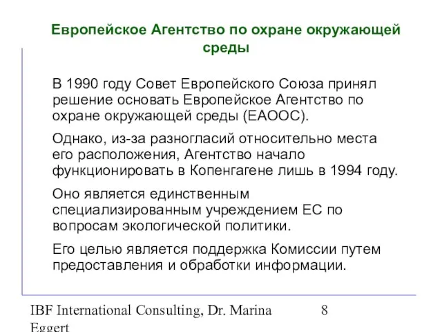 IBF International Consulting, Dr. Marina Eggert Европейское Агентство по охране окружающей среды