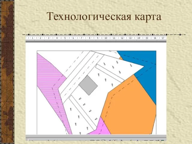 Технологическая карта