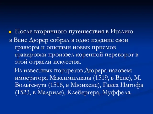 После вторичного путешествия в Италию в Вене Дюрер собрал в одно издание