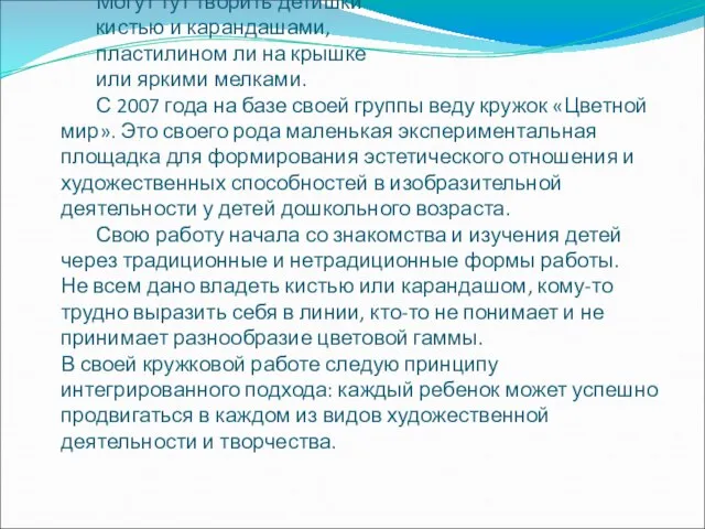 Могут тут творить детишки кистью и карандашами, пластилином ли на крышке или