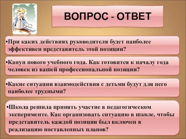 Школа решила принять участие в педагогическом эксперименте. Как организовать ситуацию в школе,