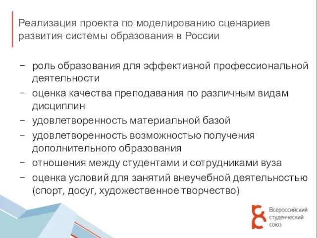 роль образования для эффективной профессиональной деятельности оценка качества преподавания по различным видам