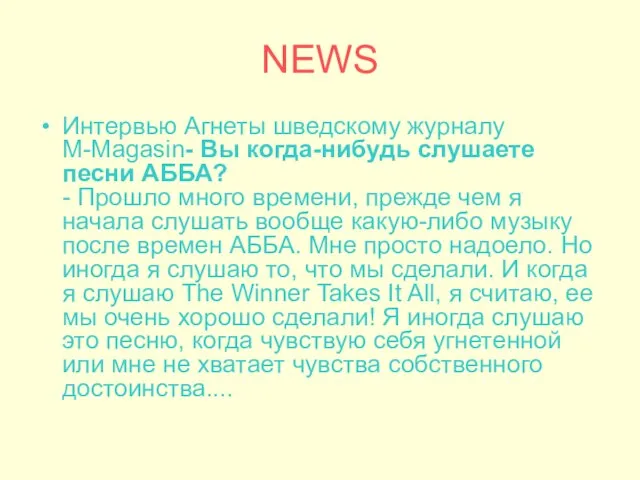 NEWS Интервью Агнеты шведскому журналу M-Magasin- Вы когда-нибудь слушаете песни АББА? -