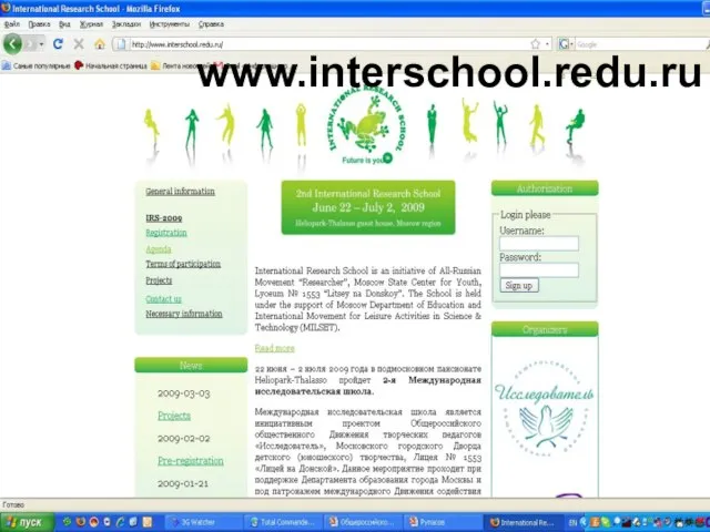 www.interschool.redu.ru
