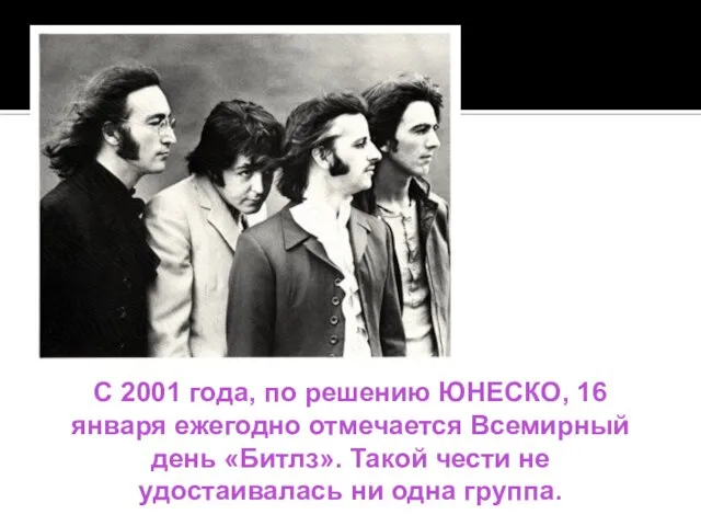 С 2001 года, по решению ЮНЕСКО, 16 января ежегодно отмечается Всемирный день