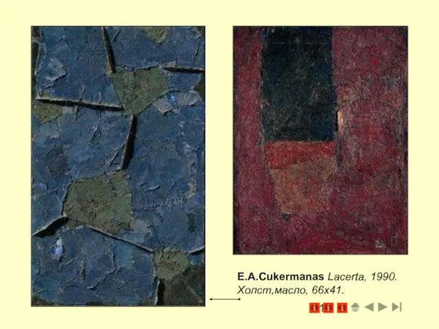 E.A.Cukermanas Lacerta, 1990.Холст,масло, 66x41.