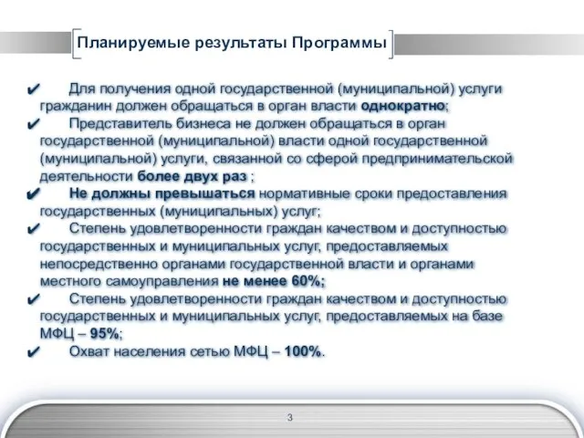 Для получения одной государственной (муниципальной) услуги гражданин должен обращаться в орган власти