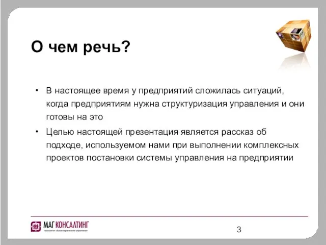 О чем речь? В настоящее время у предприятий сложилась ситуаций, когда предприятиям