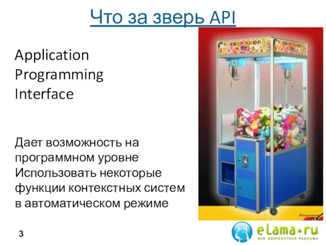 Что за зверь API Application Programming Interface Дает возможность на программном уровне