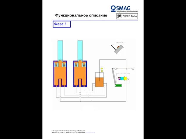 Фаза 1 Функциональное описание