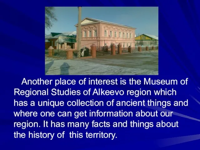 Another place of interest is the Museum of Regional Studies of Alkeevo