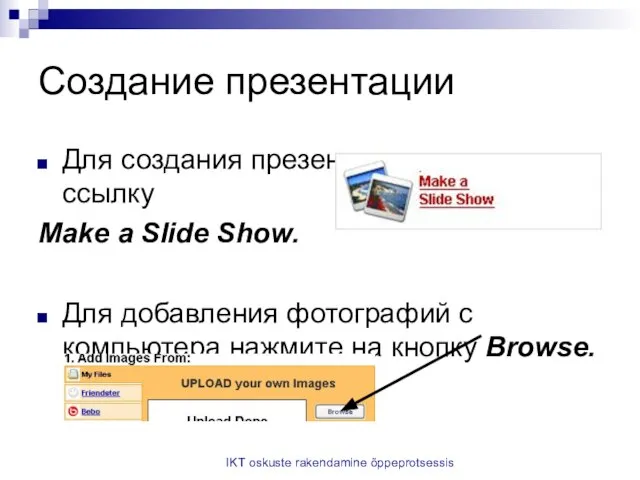 IKT oskuste rakendamine õppeprotsessis Создание презентации Для создания презентации нажмите на ссылку