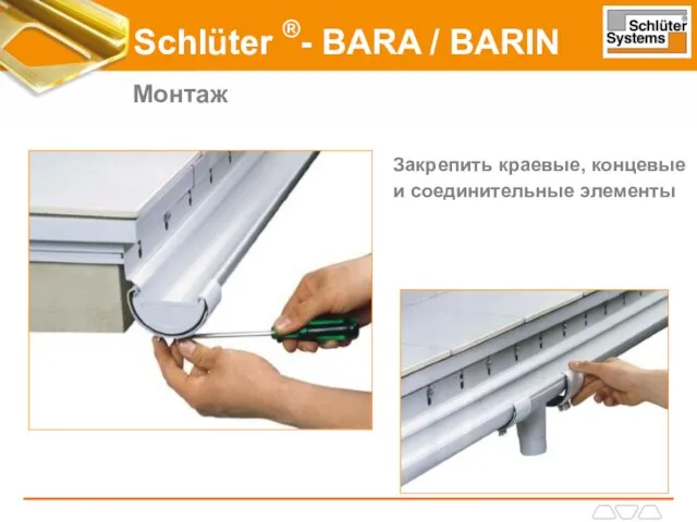 Schlüter ® - BARA / BARIN Монтаж Закрепить краевые, концевые и соединительные элементы