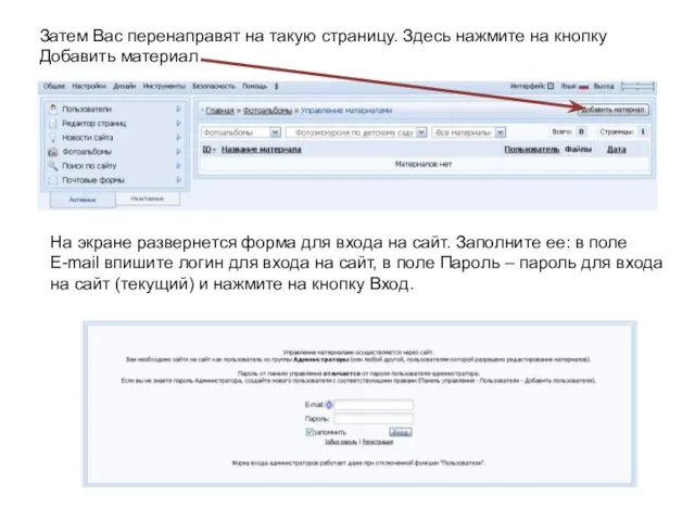 Затем Вас перенаправят на такую страницу. Здесь нажмите на кнопку Добавить материал