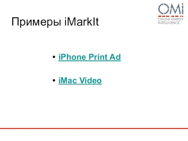 iPhone Print Ad iMac Video Примеры iMarkIt