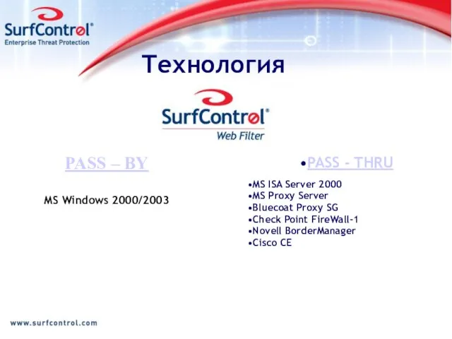 PASS - THRU MS ISA Server 2000 MS Proxy Server Bluecoat Proxy