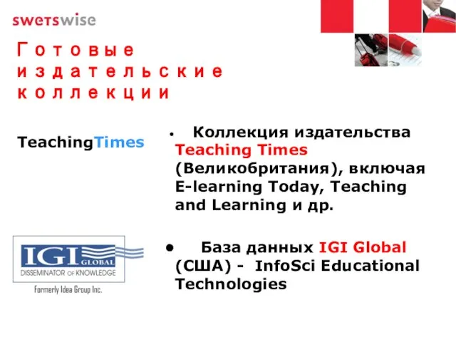 Готовые издательские коллекции Коллекция издательства Teaching Times (Великобритания), включая E-learning Today, Teaching