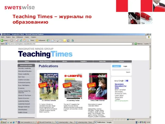 Teaching Times – журналы по образованию