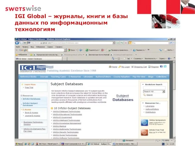 IGI Global – журналы, книги и базы данных по информационным технологиям