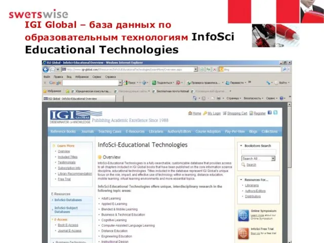 IGI Global – база данных по образовательным технологиям InfoSci Educational Technologies