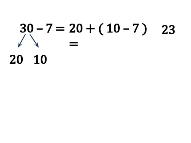 30 – 7 = 20 10 20 + ( 10 – 7 ) = 23