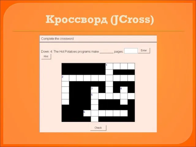 Кроссворд (JCross)