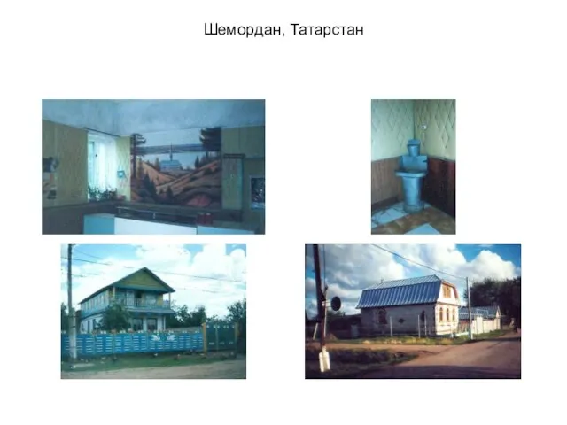 Шемордан, Татарстан