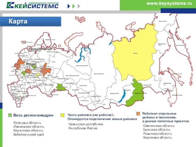 Липецкая область Ивановская область Курганская область Забайкальский край Чувашская республика Республика Якутия