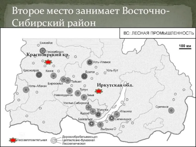 Второе место занимает Восточно-Сибирский район Красноярский кр. Иркутская обл.