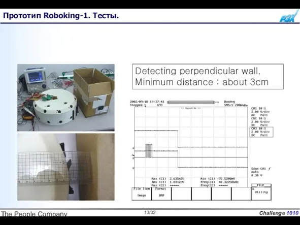 The People Company Прототип Roboking-1. Тесты. Detecting perpendicular wall. Minimum distance : about 3cm