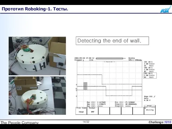 The People Company Прототип Roboking-1. Тесты. Detecting the end of wall.
