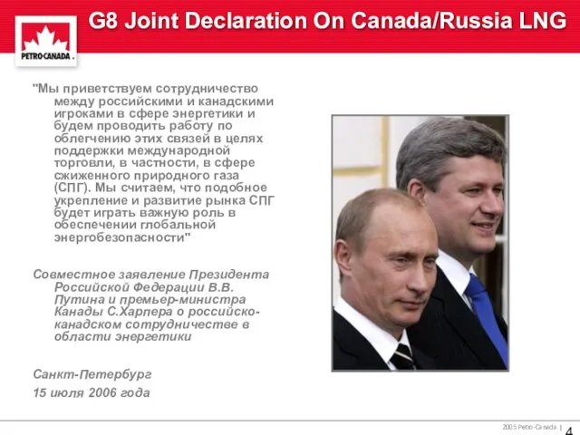 G8 Joint Declaration On Canada/Russia LNG "Мы приветствуем сотрудничество между российскими и