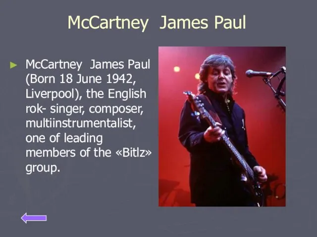 McCartney James Paul McCartney James Paul (Born 18 June 1942, Liverpool), the