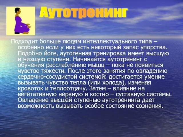 Подходит больше людям интеллектуального типа – особенно если у них есть некоторый