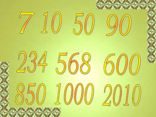 7 10 50 90 234 568 600 850 1000 2010