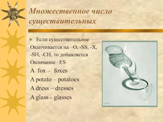 Множественное число существительных Если существительное Оканчивается на –O, -SS, -X, -SH, -CH,