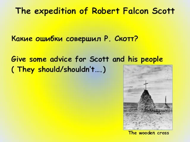 The expedition of Robert Falcon Scott Какие ошибки совершил Р. Скотт? Give