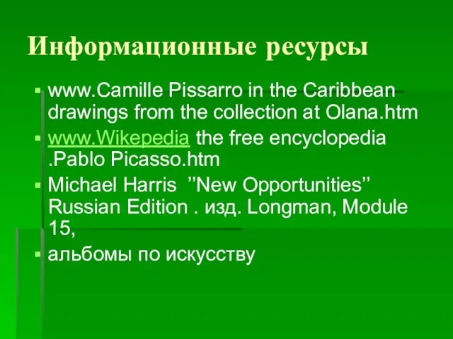 Информационные ресурсы www.Camille Pissarro in the Caribbean drawings from the collection at